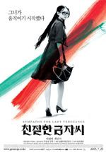 親切なクムジャさんを見ました！ : diary(徒然なるままに）