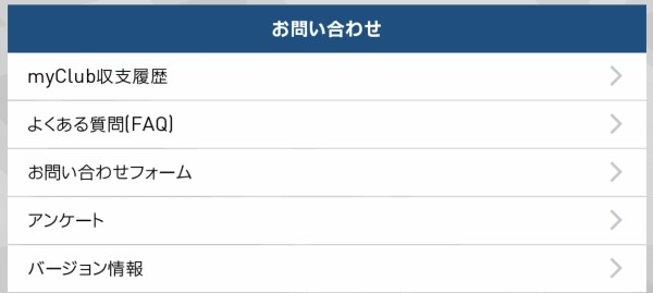 無効試合を通報する方法 ウイイレアプリ19無課金日記