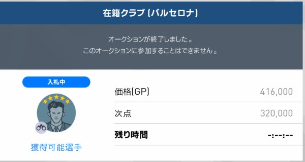 安く取れる黒玉選手のスカウト組み合わせ アレクシス サンチェス ウイイレアプリ19無課金日記