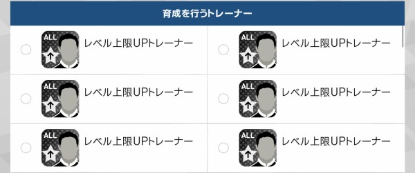 スカウトで選手を獲得するメリット ウイイレアプリ19無課金日記