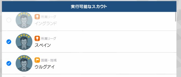 スアレスが落ちる ウイイレアプリ19無課金日記