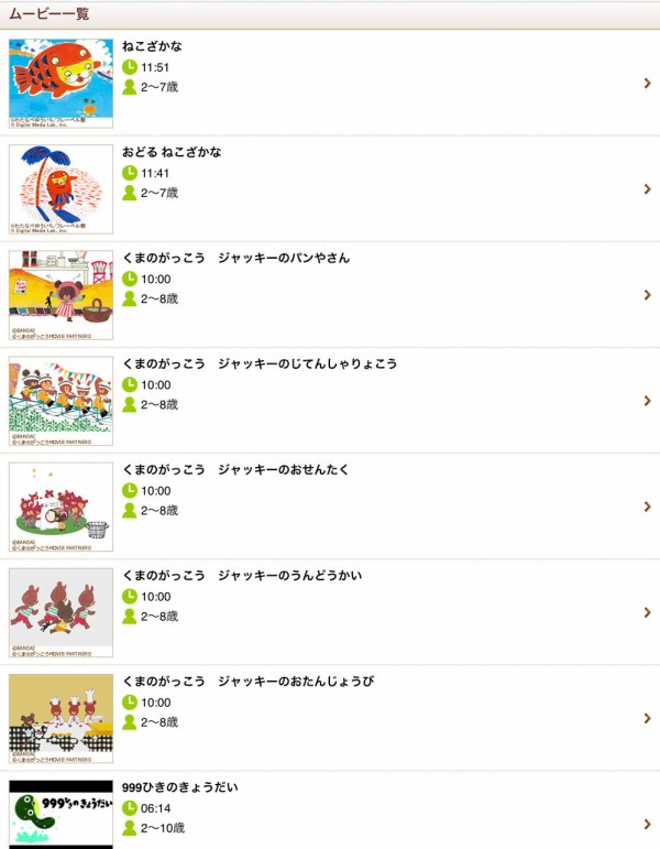 最近の神サービス 絵本ナビ プレミアムサービス そったくの機