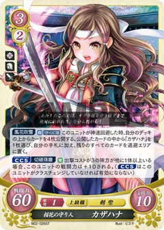 カザハナ五・七・五 : おさいふさいふぁ