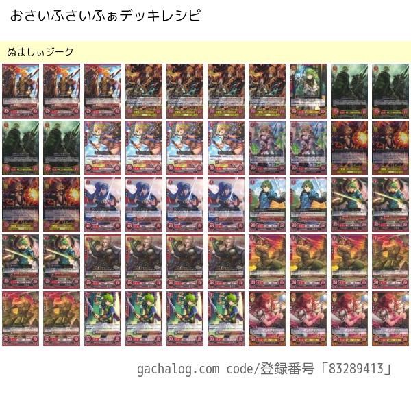 ぬましぃジーク おさいふさいふぁ