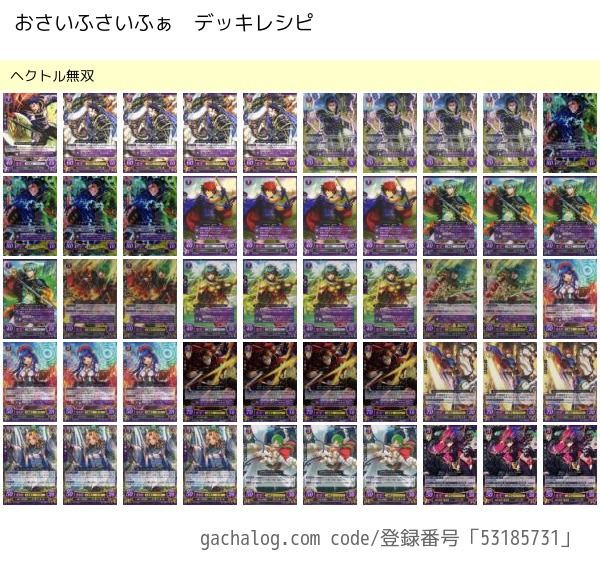 ファイアーエムブレム FE0 サイファ ドミテリア ヘクトル ドミテリア 立体感 ファイアーエムブレム FE0 サイファ