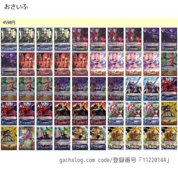 第5回おさいふ甲子園報告その3～デッキ紹介編1～ : おさいふ