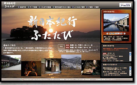 4/7NHKu201d新日本紀行ふたたびu201dで小樽が！ : 小樽・籔半・蕎麦屋親爺の独り言