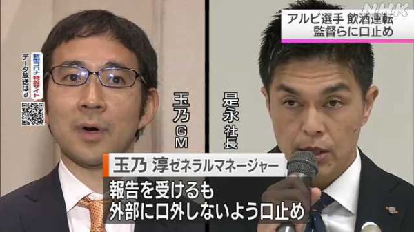 アルビレックス新潟幹部 監督などに外部に口外しないよう口止め 外国人2選手が酒気帯び運転などの疑いで書類送検 サッカータイム アルビレックス新潟幹部 監督などに外部に口外しないよう口止め 外国人2選手が酒気帯び運転などの疑いで書類送検 サッカータイム