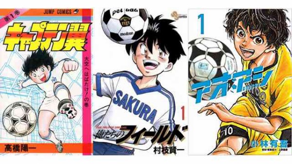 １番面白いサッカー漫画ってなんなの サッカータイム