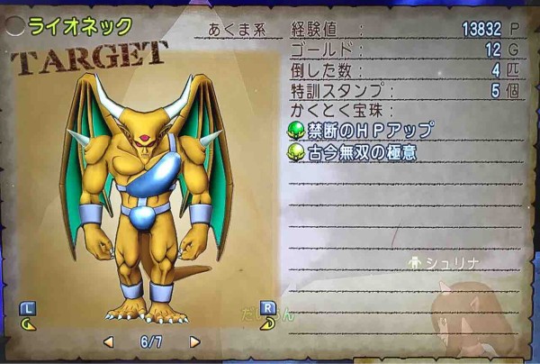 ネタバレ注意 新しく追加された宝珠を取りに行くのです 一夜目 ドラクエ10をサービス終了までプレイしたプクリポのお話