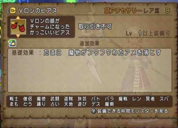 検証 フワフワわたアメのドロップ率まとめ スライムナイト 強 編 1日目 ドラクエ10をサービス終了までプレイしたプクリポのお話