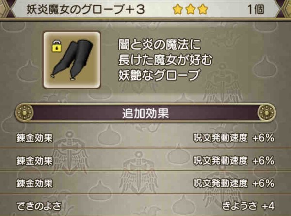 目標達成 羅刹王バラシュナ つよさ 討伐 魔法使いでの攻略 装備や宝珠まとめ ドラクエ10をサービス終了までプレイしたプクリポのお話