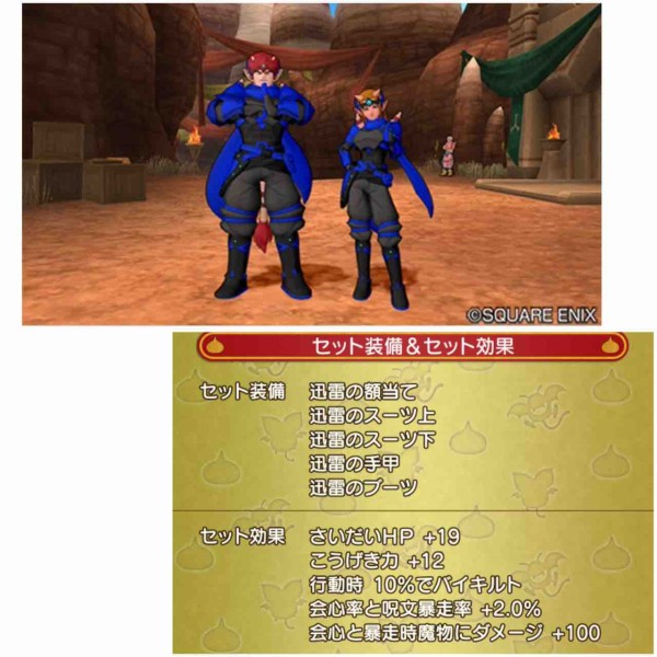 バージョン7.3 新防具（装備レベル128）情報まとめ : ドラクエ10