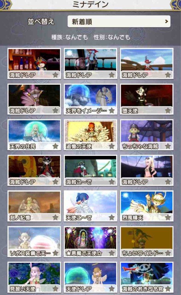 ドラゴンクエストx みんなでインするミナデイン に載るチャンス マイコーデコレクションへ投稿しよう ドラクエ 10をサービス終了までプレイしたプクリポのお話