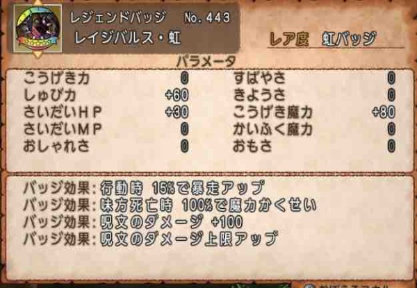 ドラクエ10 バッジコンプリート表 コレクション