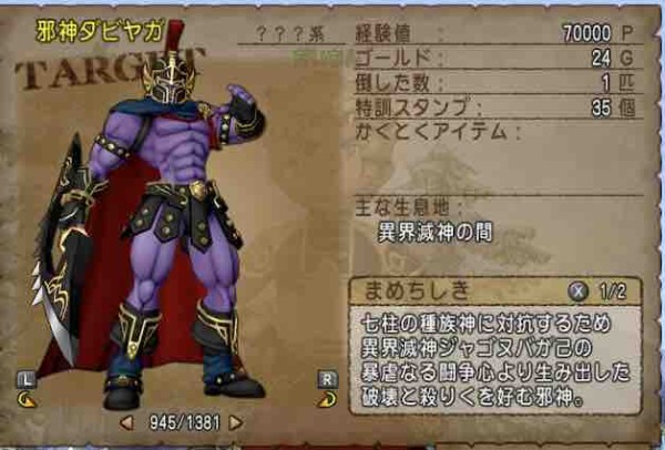 ネタバレ注意 バージョン5で思い入れのある強かったボス Part2 ドラクエ10をサービス終了までプレイしたプクリポのお話