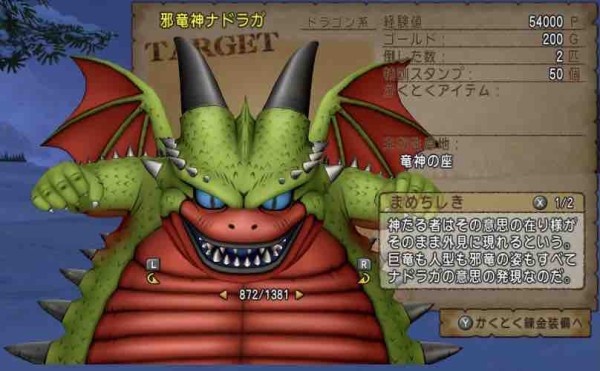 バージョン3で思い入れのある強かったボス Part1 ドラクエ10をサービス終了までプレイしたプクリポのお話