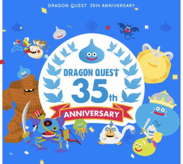 ドラゴンクエスト シリーズ誕生35周年記念 関連情報まとめ ドラクエ10をサービス終了までプレイしたプクリポのお話