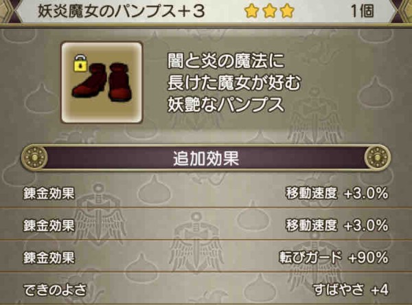 目標達成 羅刹王バラシュナ つよさ 討伐 魔法使いでの攻略 装備や宝珠まとめ ドラクエ10をサービス終了までプレイしたプクリポのお話