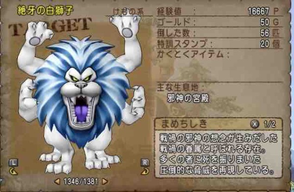 ネタバレ注意 バージョン5で思い入れのある強かったボス Part2 ドラクエ10をサービス終了までプレイしたプクリポのお話