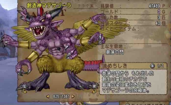 バージョン2で思い入れのある強かったボス Part1 ドラクエ10をサービス終了までプレイしたプクリポのお話