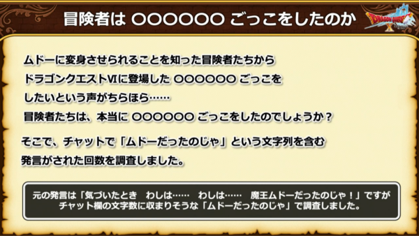 第21回 超ドラゴンクエストxtvからの情報 ドラクエ10をサービス終了までプレイしたプクリポのお話