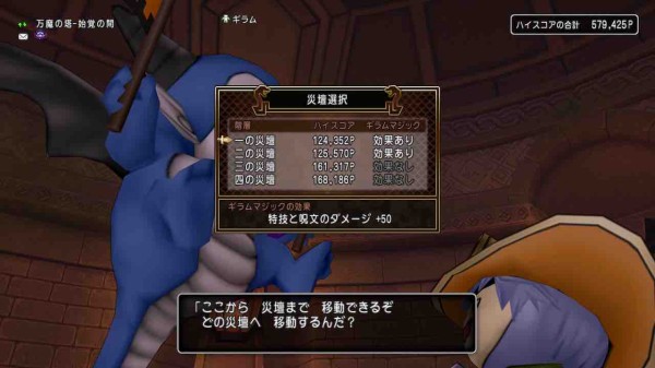 目標達成 万魔の登頂者 万魔の塔 三の災壇 完全制覇 魔剣士サポ3 ドラクエ10をサービス終了までプレイしたプクリポのお話