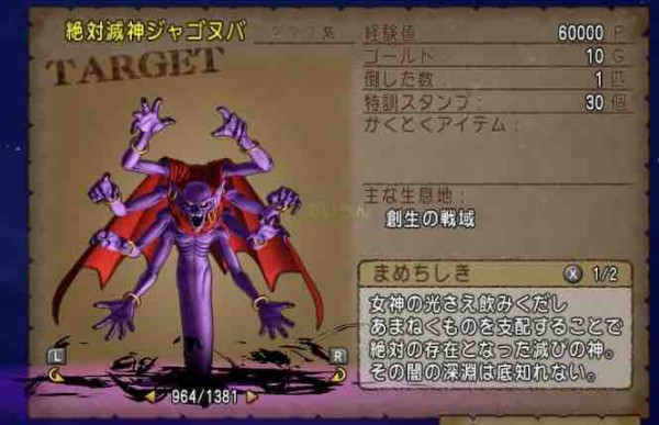 ネタバレ注意 バージョン5で思い入れのある強かったボス Part3 ドラクエ10をサービス終了までプレイしたプクリポのお話