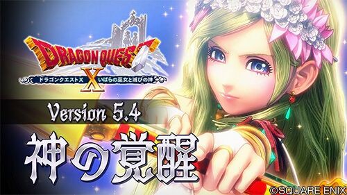 Ver 5 4でやるべきこと ドラクエ10をサービス終了までプレイしたプクリポのお話