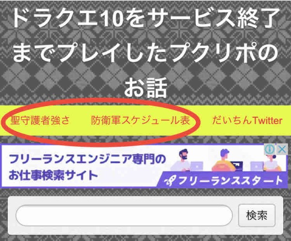 6 週の週課 イベント情報 ドラクエ10をサービス終了までプレイしたプクリポのお話