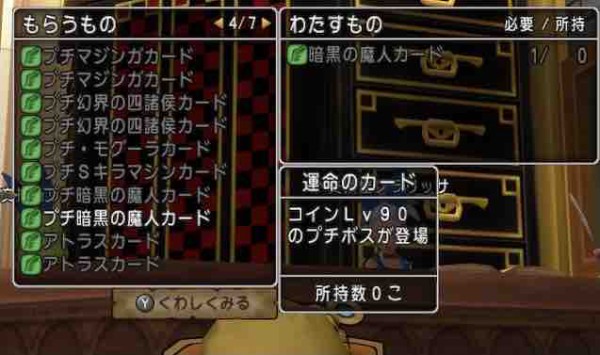 ネタバレ注意 バージョン5 5 前期で追加された迷宮ボス モンスター 転生モンスター ドラクエ10をサービス終了までプレイしたプクリポのお話