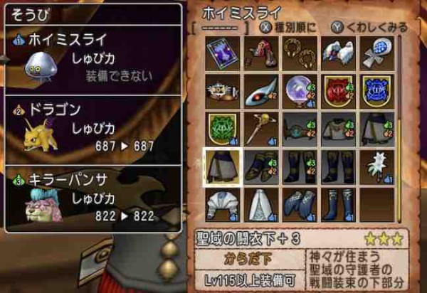 ドラクエ10 トップ バッジ 12限度