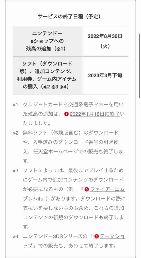 ドラクエ10がサービス終了 Wii Uとニンテンドー3dsからの ニンテンドーeショップ 機能が段階的サービス終了へ ドラクエ10をサービス終了までプレイしたプクリポのお話