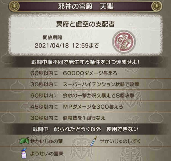 バージョン5 5 前期から追加された新アイテム ボスコイン無料券 ドラクエ10をサービス終了までプレイしたプクリポのお話 バージョン5 5 前期から追加された新アイテム ボスコイン無料券 ドラクエ10をサービス終了までプレイしたプクリポのお話