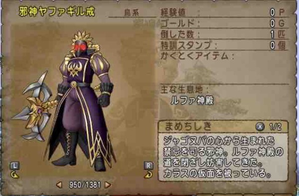 ネタバレ注意 バージョン5で思い入れのある強かったボス Part2 ドラクエ10をサービス終了までプレイしたプクリポのお話