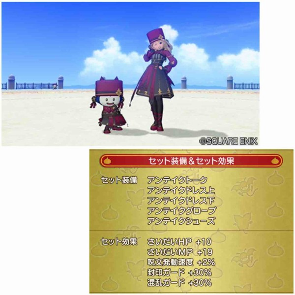 バージョン7.3 新防具（装備レベル128）情報まとめ : ドラクエ10