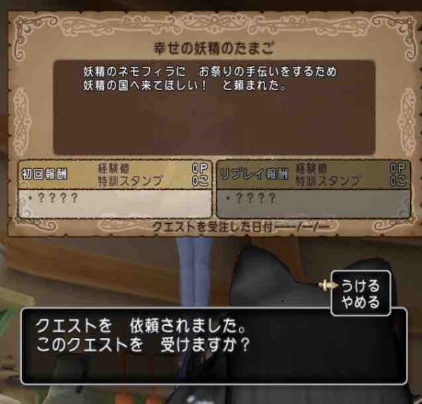 春イベント 幸せの妖精のたまご に行ってきた ドラクエ10をサービス終了までプレイしたプクリポのお話