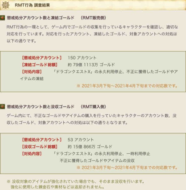 最先端 RMT・詐欺は絶対ダメ！】実は過去に赤い人と… ドラクエ10を : ポケモンカードゲーム