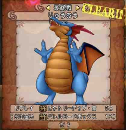 ビクトリーチップはいくつ必要！？「モンスターバトルロード 協力