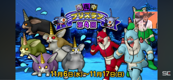 ドラゴンクエストX 秋祭り2024 情報まとめ : ドラクエ10を