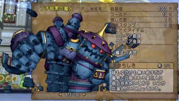 ネタバレ注意 バージョン5 5 前期で追加された迷宮ボス モンスター 転生モンスター ドラクエ10をサービス終了までプレイしたプクリポのお話