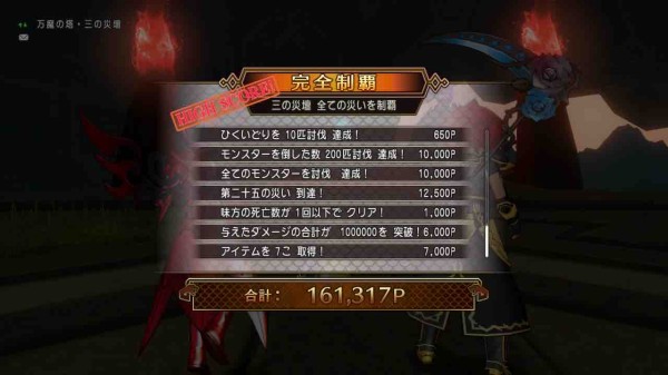 目標達成 万魔の登頂者 万魔の塔 三の災壇 完全制覇 魔剣士サポ3 ドラクエ10をサービス終了までプレイしたプクリポのお話 目標達成 万魔の登頂者 万魔の塔 三の災壇 完全制覇 魔剣士サポ3 ドラクエ10をサービス終了までプレイしたプクリポのお話