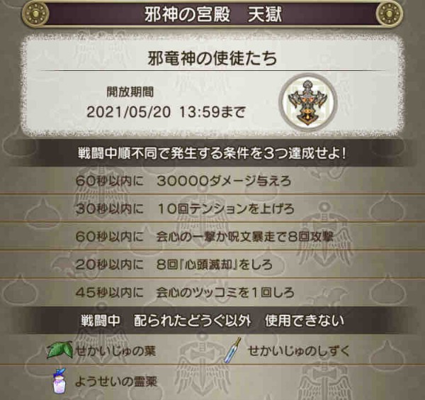 超ドラゴンクエストxtv見ながら大魔王ゾーマへの挑戦や天獄へ ドラクエ10をサービス終了までプレイしたプクリポのお話