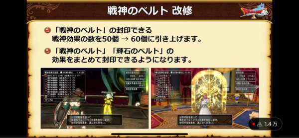 dq10 オファー 戦神のベルト