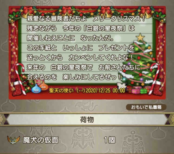 防衛軍実績埋めとモンバトのバッジ収集の旅 ドラクエ10をサービス終了までプレイしたプクリポのお話 防衛軍実績埋めとモンバトのバッジ収集の旅 ドラクエ10をサービス終了までプレイしたプクリポのお話