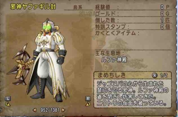 ネタバレ注意 バージョン5で思い入れのある強かったボス Part2 ドラクエ10をサービス終了までプレイしたプクリポのお話