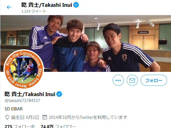 悲報 乾 木下優樹菜との関係について無言を貫きツイッターが炎上 サッカーミックスジュース