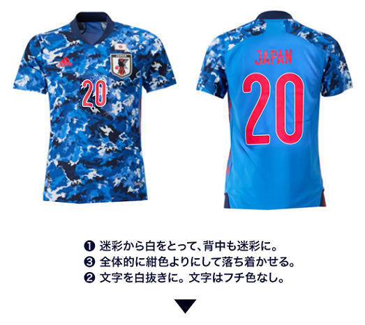 画像 くそダサい日本代表新ユニ 3点修正するだけでカッコよくなり過ぎwwwww サッカーミックスジュース 画像 くそダサい日本代表新ユニ 3点修正するだけでカッコよくなり過ぎwwwww サッカーミックスジュース