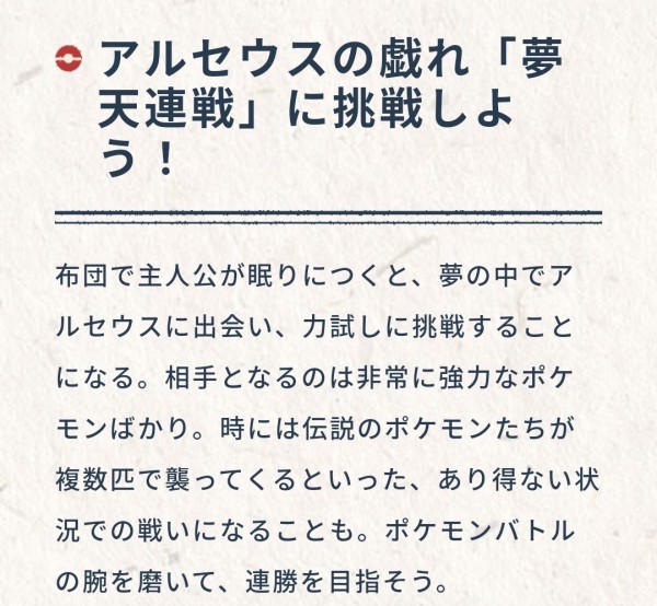 レジェンズアルセウス お前ら夢天連戦やったか 飛ぶぞ アルセウス速報