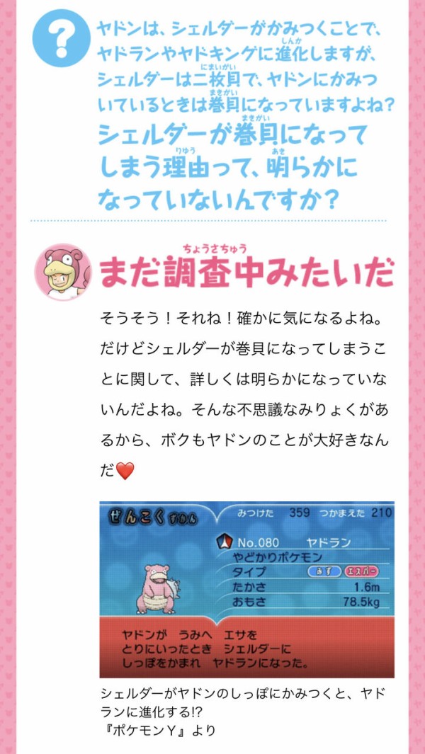 任天堂社員 うーん このポケモンデザインはok こっちはボツやな アルセウス速報 任天堂社員 うーん このポケモンデザインはok こっちはボツやな アルセウス速報